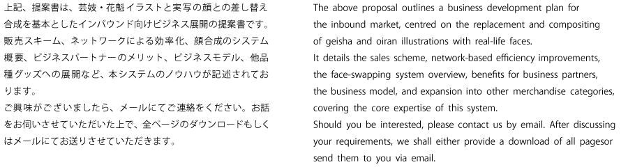 提案書_企画書
