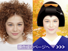 顔の差し替え合成